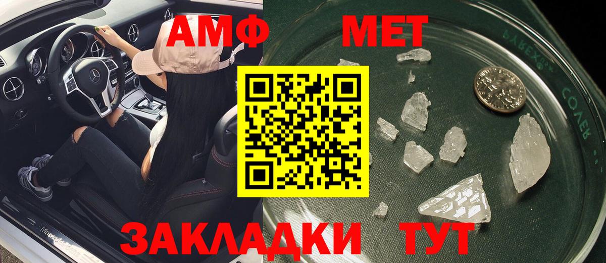 Amphetamine 97% Сальск