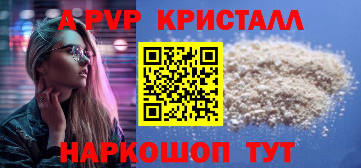 Альфа ПВП  Вход с VPN  Alpha-PVP крисы CK  Сальск  A-PVP Соль  Alpha PVP Crystall 