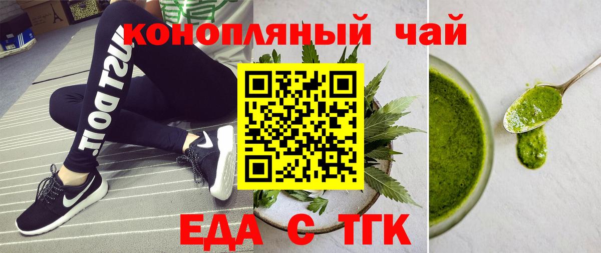 Cannafood конопля Сальск