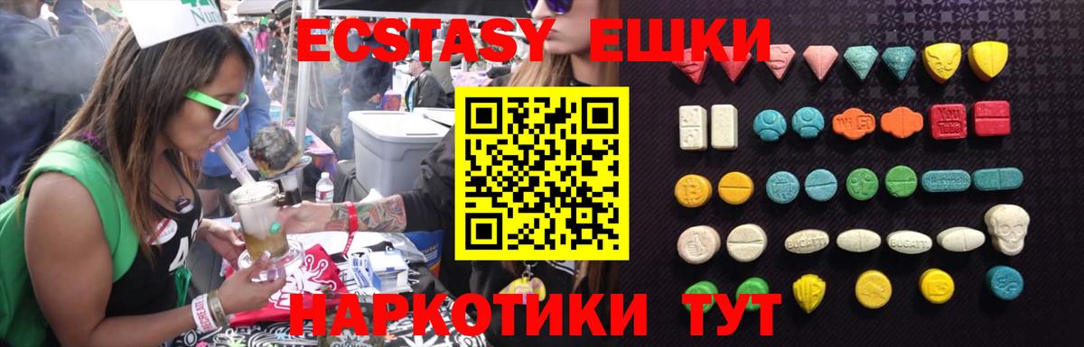 Сальск  ЭКСТАЗИ  как найти закладки  Ecstasy VHQ  Ecstasy TESLA  Вход с VPN 