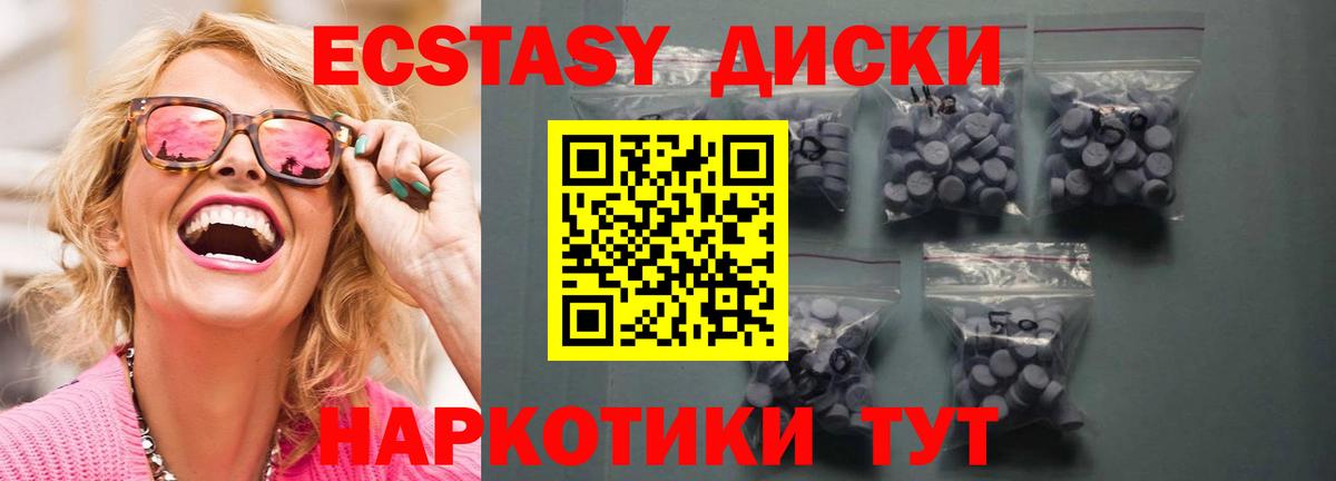 ЭКСТАЗИ MDMA Сальск