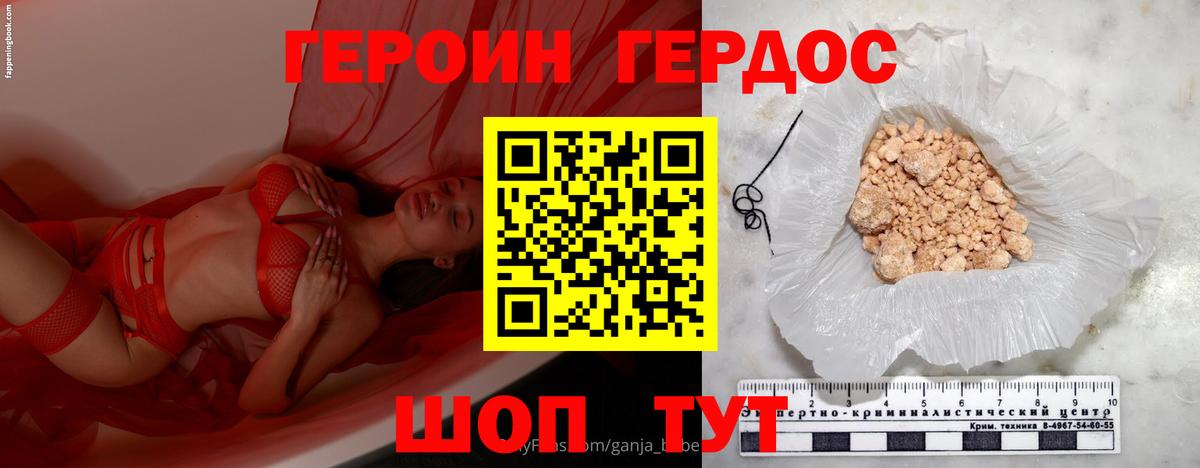 ГЕРОИН  Вход с VPN  Сальск  ГЕРОИН белый 