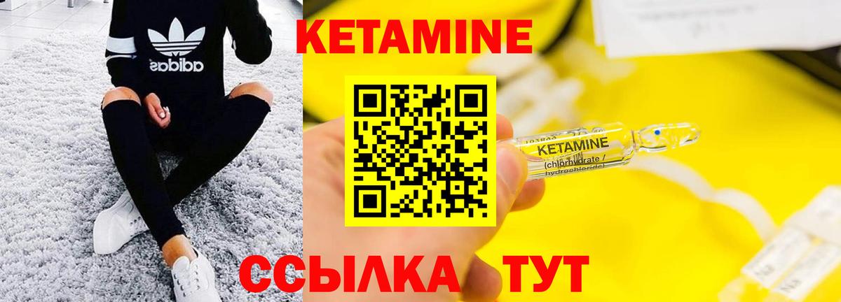 Кетамин VHQ Сальск