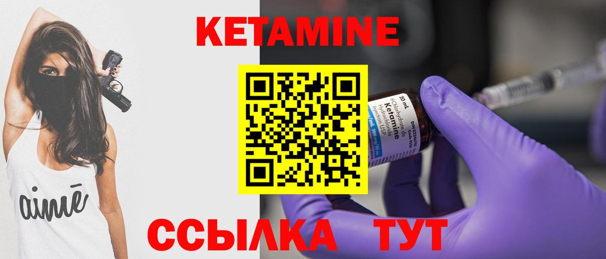 КЕТАМИН ketamine  Вход с VPN  Сальск 