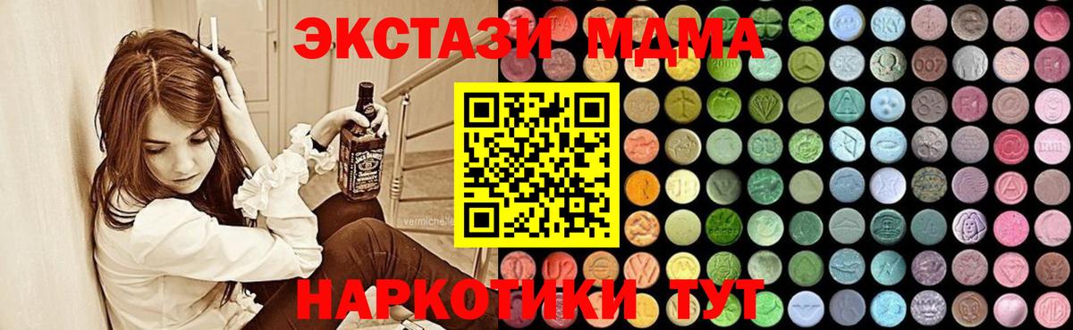 МДМА кристаллы  MDMA молли  Сальск  Вход с VPN 