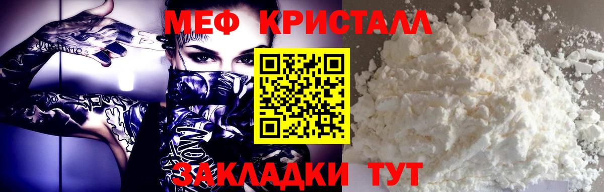 omg ссылка  купить наркотик  Сальск  Мефедрон mephedrone  МЕФ  Вход с VPN  Мефедрон 