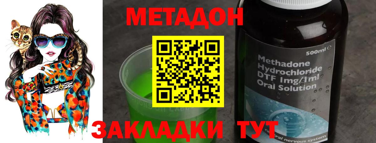 Метадон белоснежный  Вход с VPN  МЕТАДОН мёд  нарко площадка телеграм  Сальск 