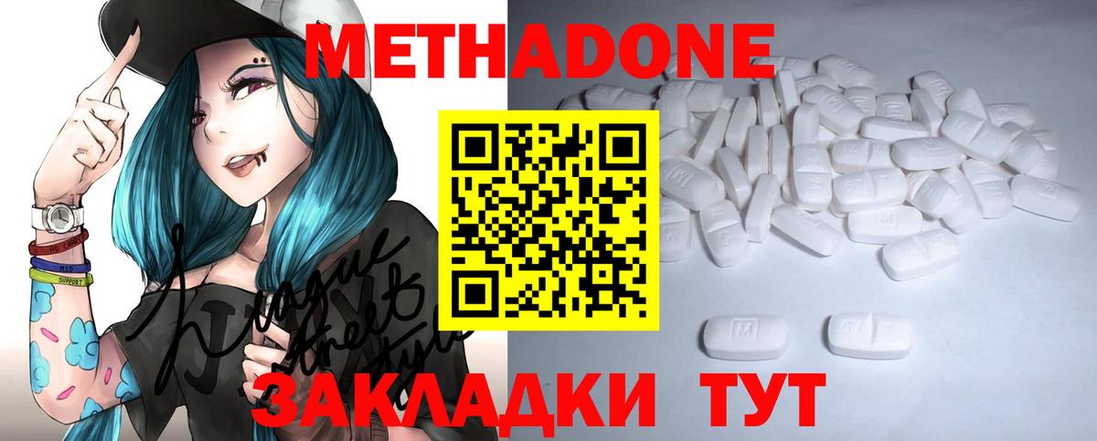 ГАШИШ  APVP СОЛЬ кристаллы  MDMA  Вход с VPN  Сальск  КОКАИН  МЕФ кристаллы  Конопля 