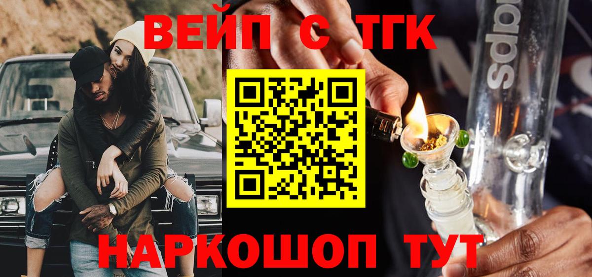 Сальск  ТГК гашишное масло  Вход с VPN 